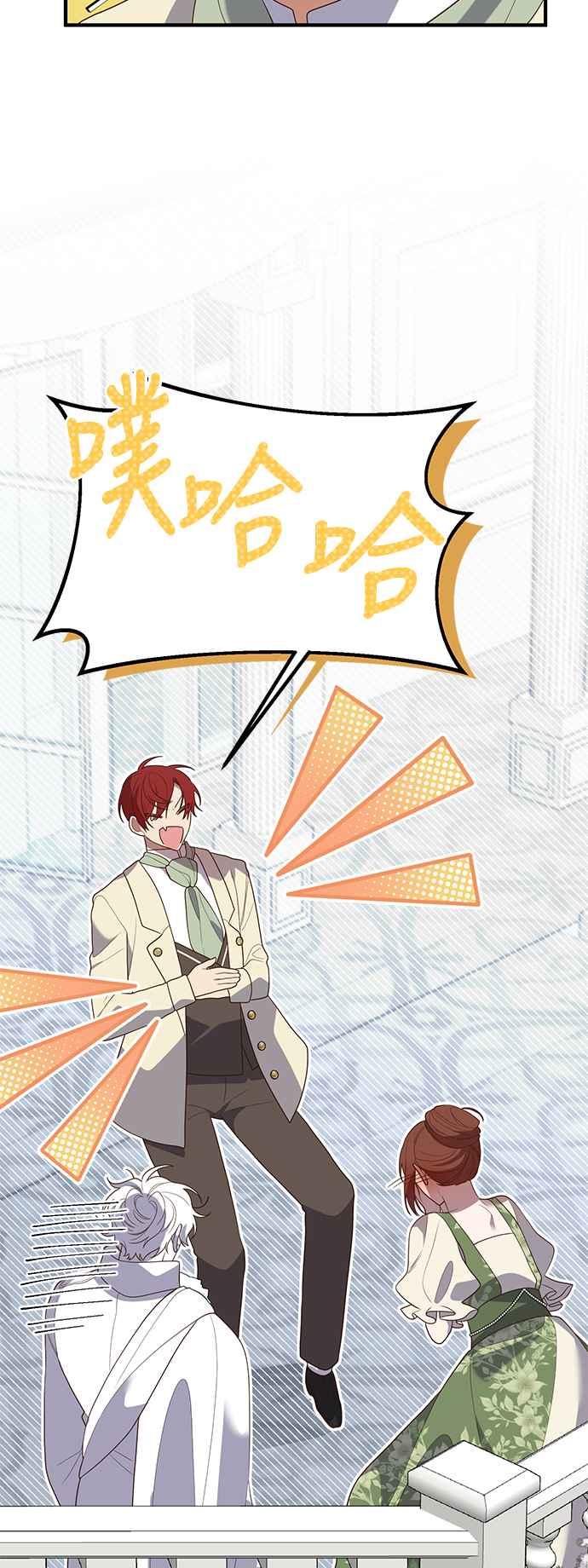 偏执男主的契约未婚妻 第88话（完） 第24页