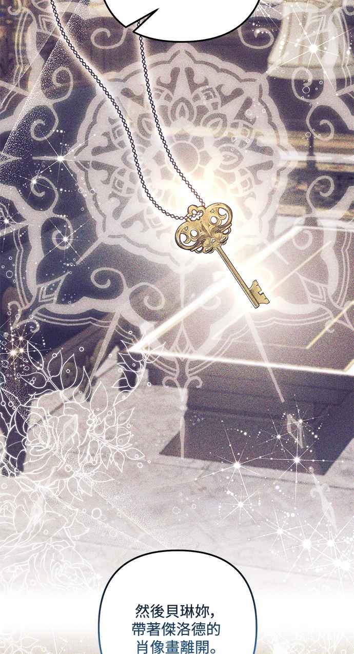 偏执男主的契约未婚妻 第88话（完） 第12页