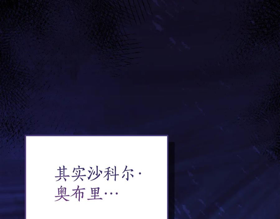 《刻薄公爵家的合约女儿》第9话 讨好爸爸 第154页