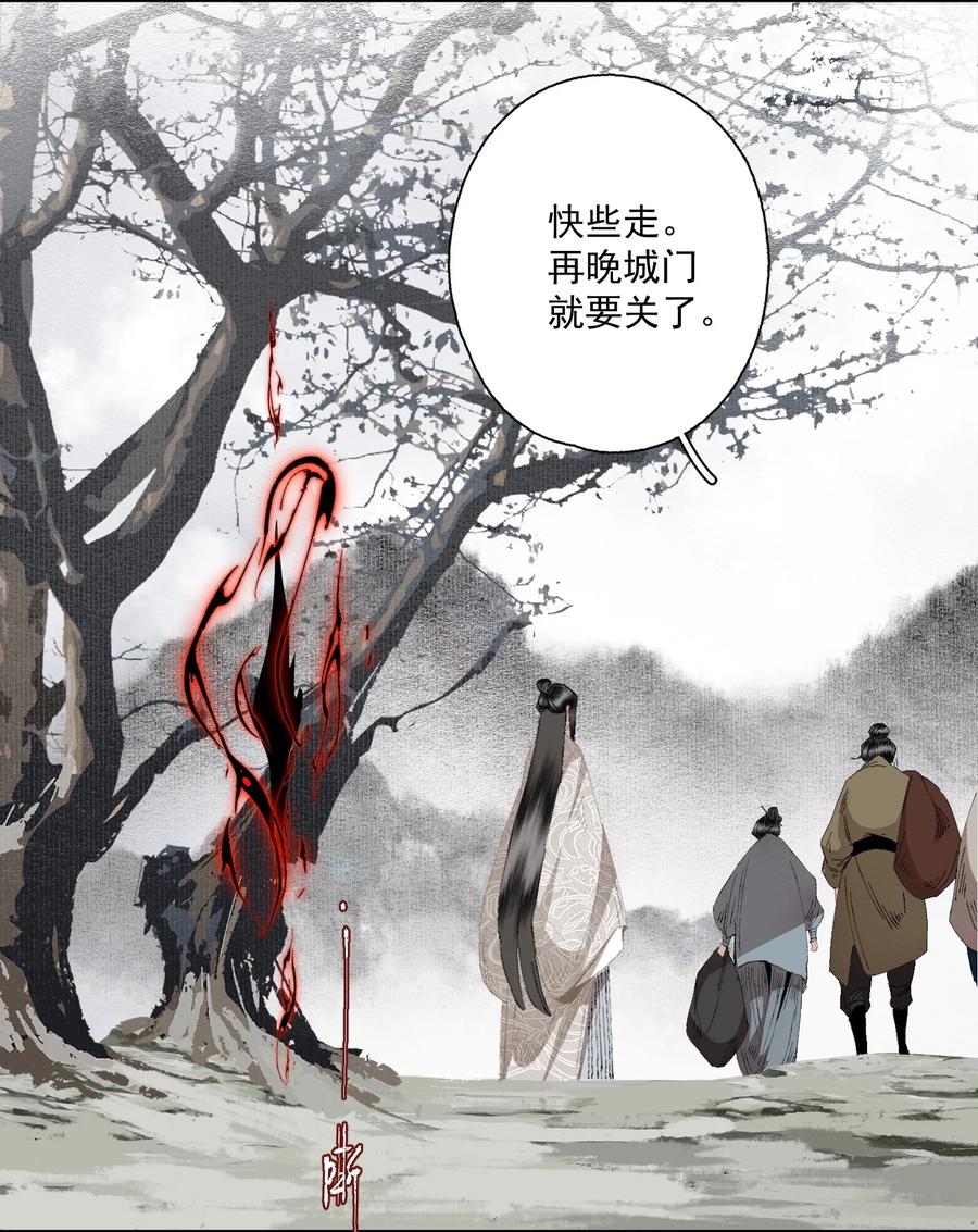 不小心救了江湖公敌 086 怒火中烧 第14页