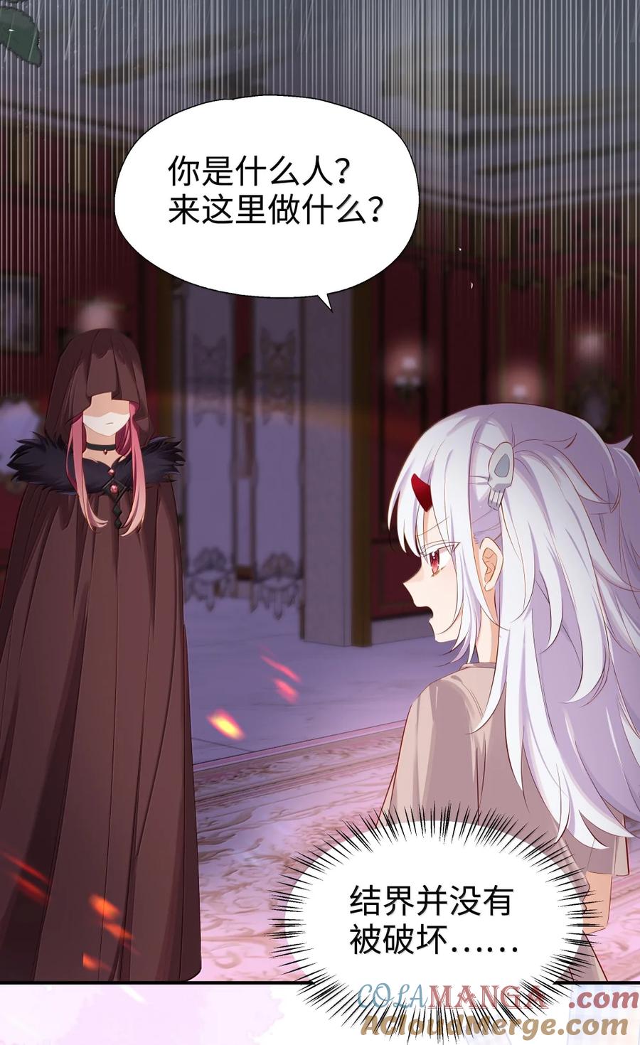 《请欺负我吧，恶役小姐！》114 我家女儿就交给你了 第3页