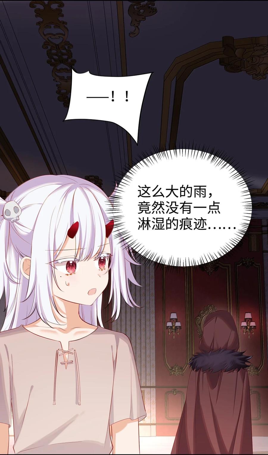 《请欺负我吧，恶役小姐！》114 我家女儿就交给你了 第12页
