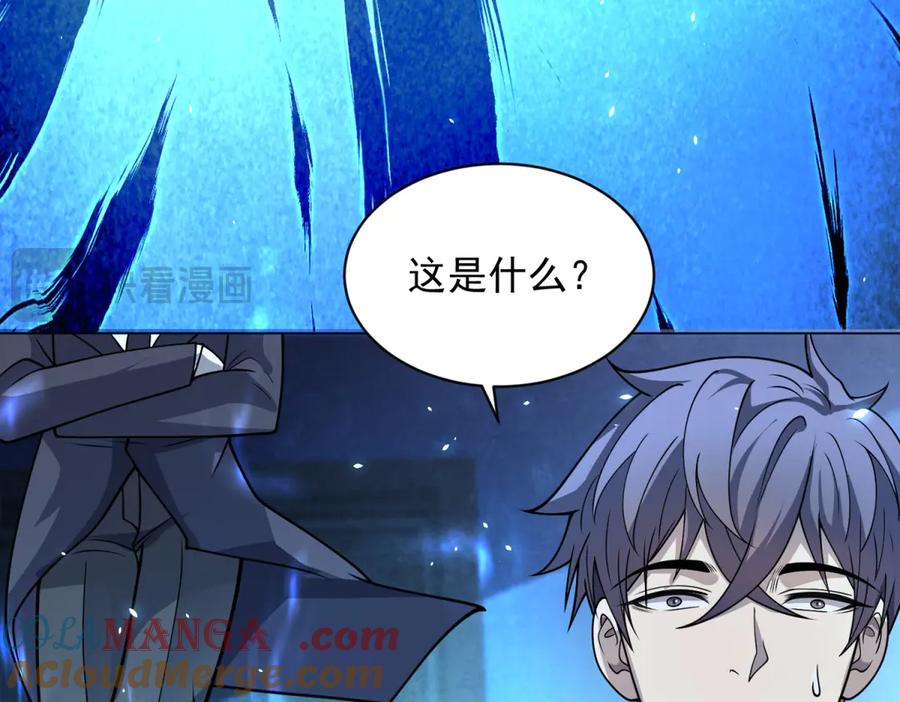《我的诸神医院》第17话 坑货兄弟 第77页