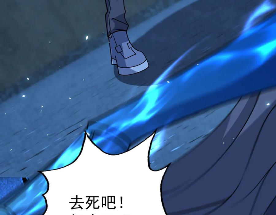 《我的诸神医院》第17话 坑货兄弟 第74页