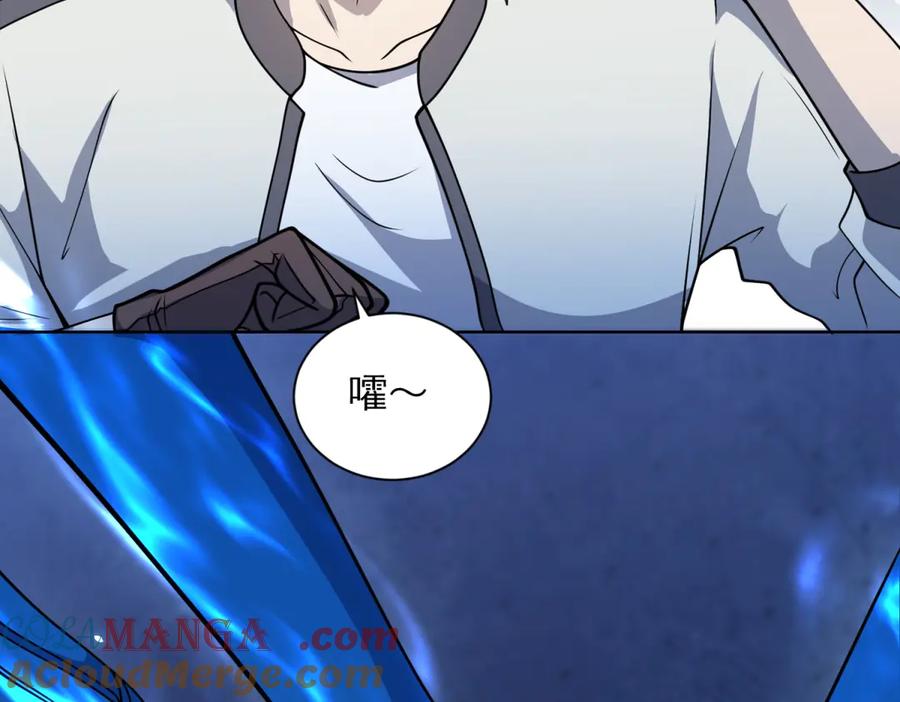 《我的诸神医院》第17话 坑货兄弟 第69页