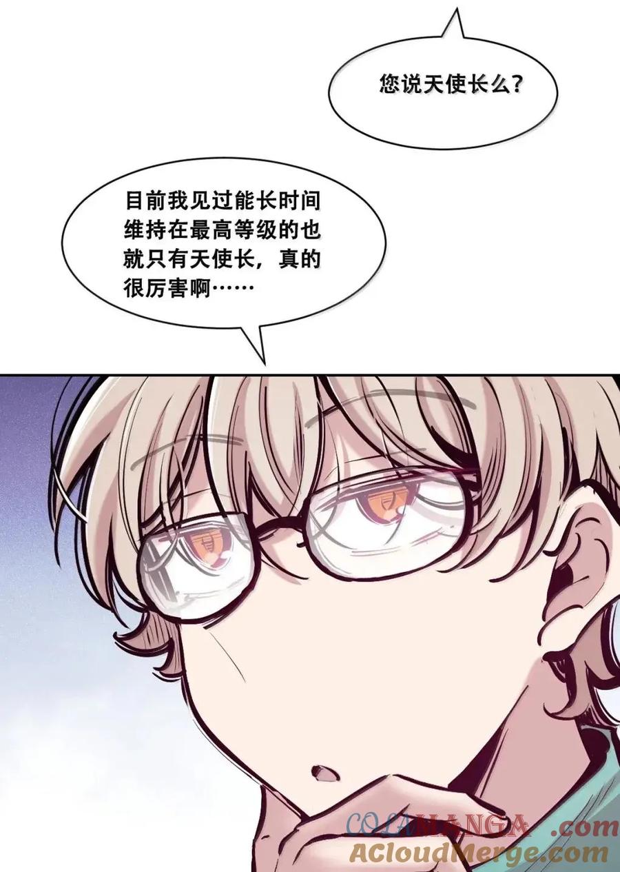 恶魔X天使 不能友好相处 128·下 天使的面基·下 第101页
