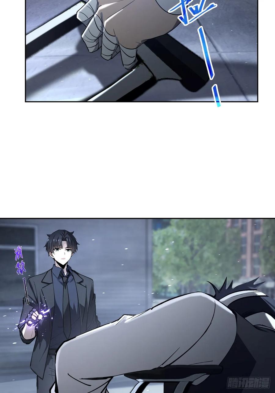 《诡异游戏：我靠亿万功德氪通关》第100话 安息之地 第54页