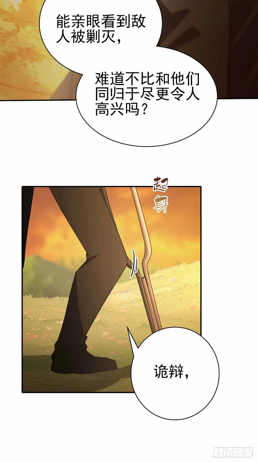 《诡异游戏：我靠亿万功德氪通关》第100话 安息之地 第77页