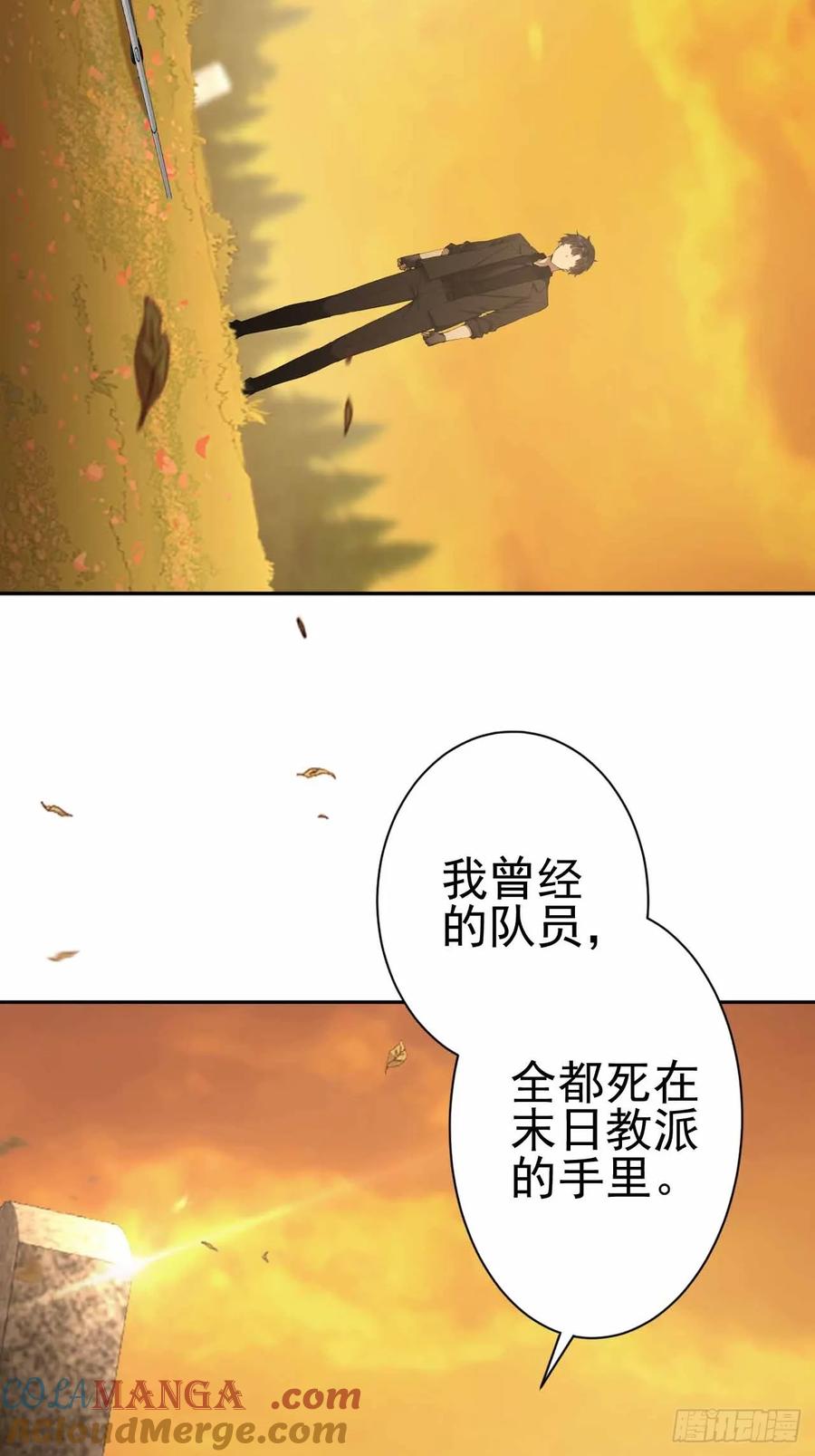 《诡异游戏：我靠亿万功德氪通关》第100话 安息之地 第67页