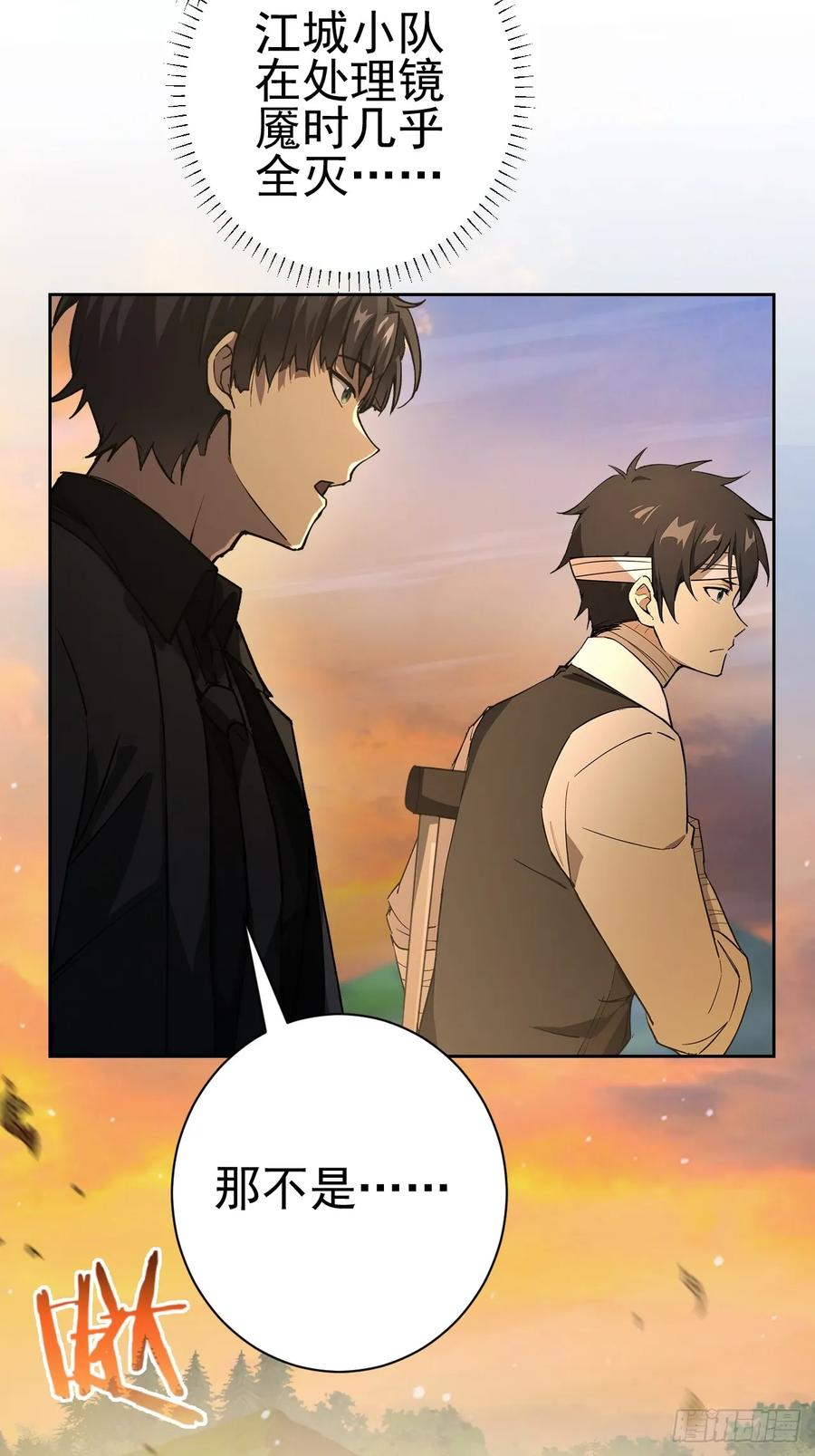 《诡异游戏：我靠亿万功德氪通关》第100话 安息之地 第60页