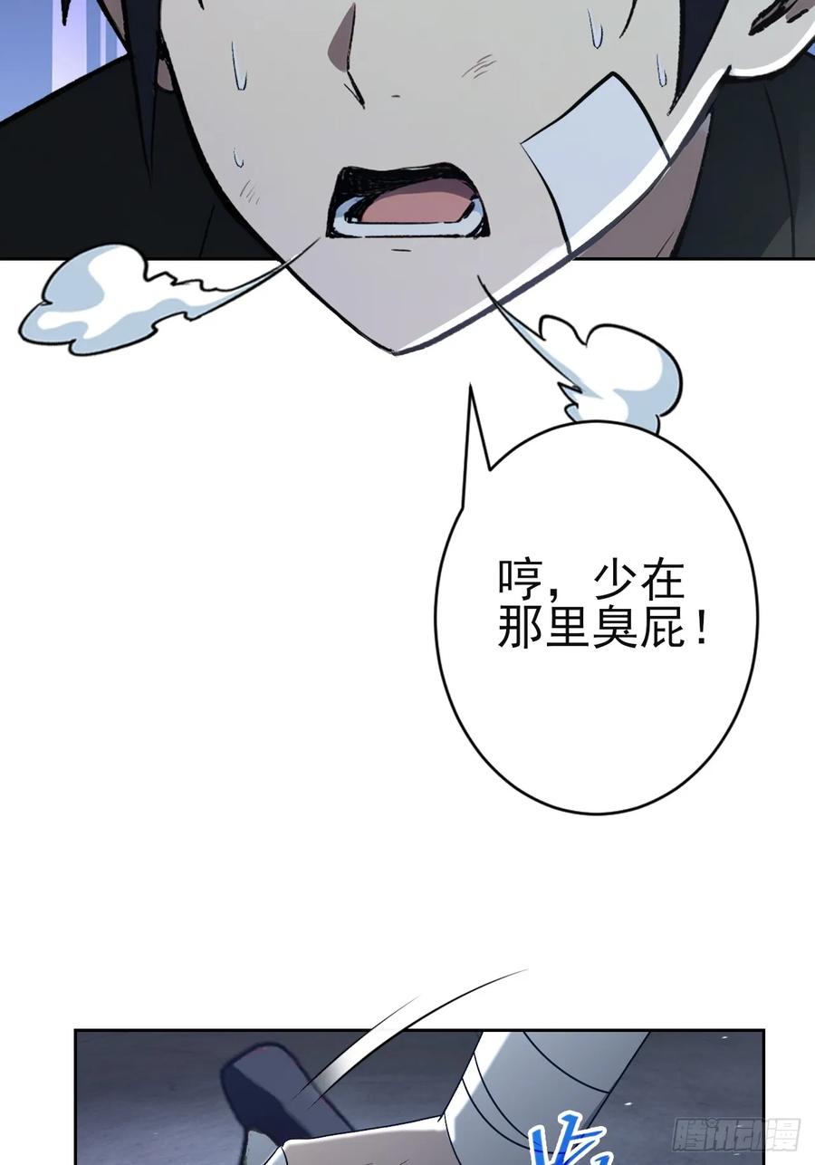 《诡异游戏：我靠亿万功德氪通关》第100话 安息之地 第53页