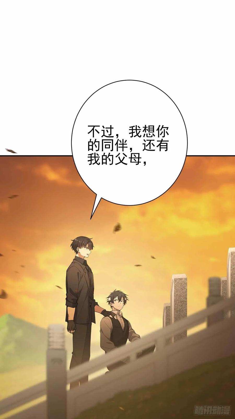 《诡异游戏：我靠亿万功德氪通关》第100话 安息之地 第74页