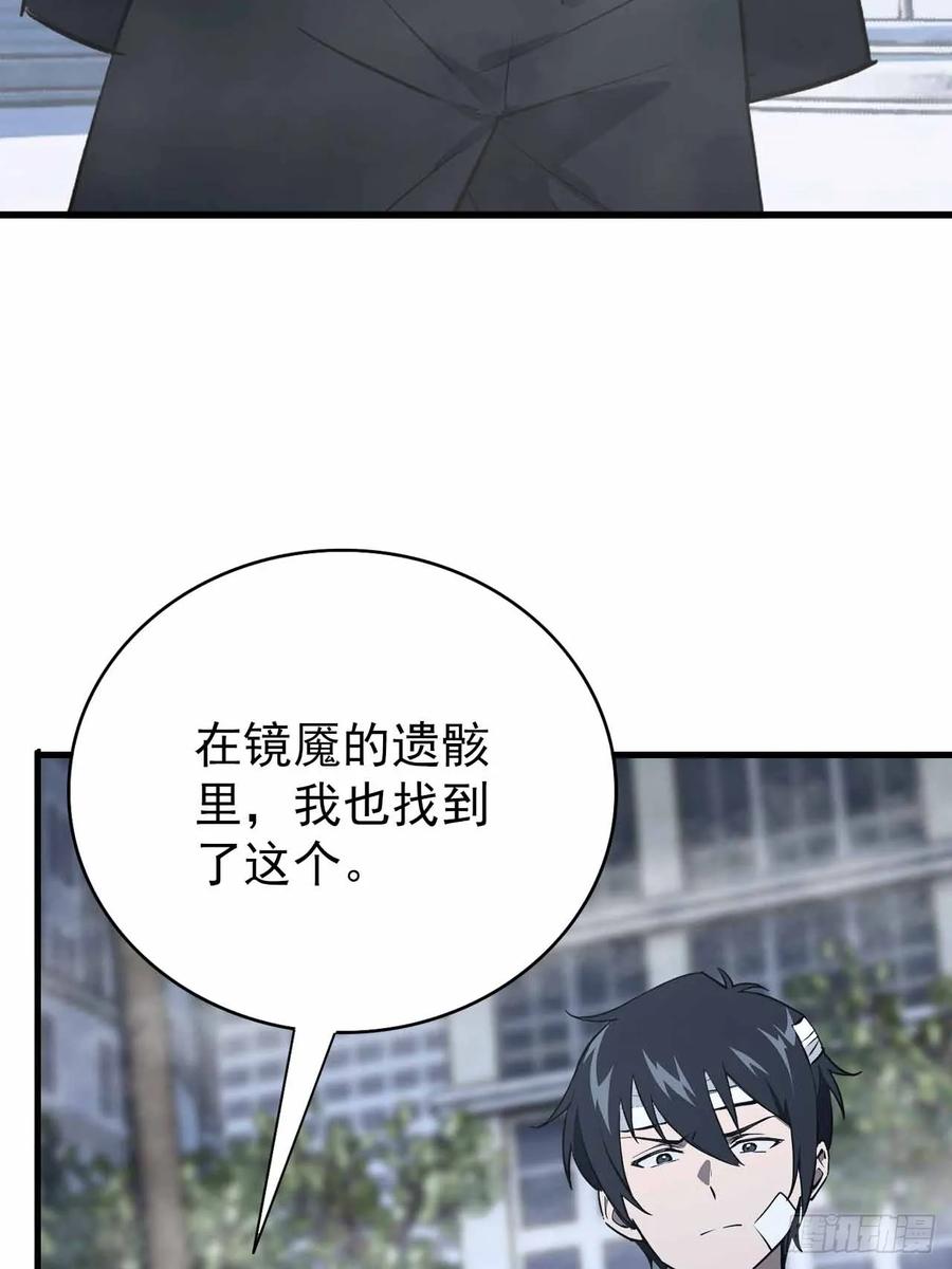 《诡异游戏：我靠亿万功德氪通关》第100话 安息之地 第18页
