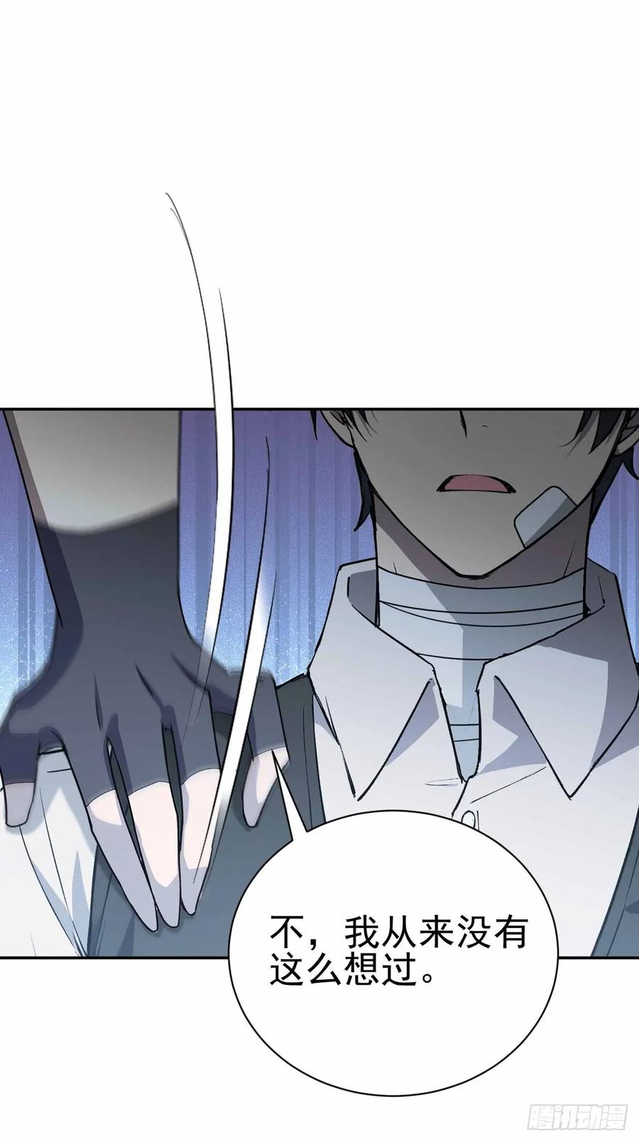 《诡异游戏：我靠亿万功德氪通关》第100话 安息之地 第71页