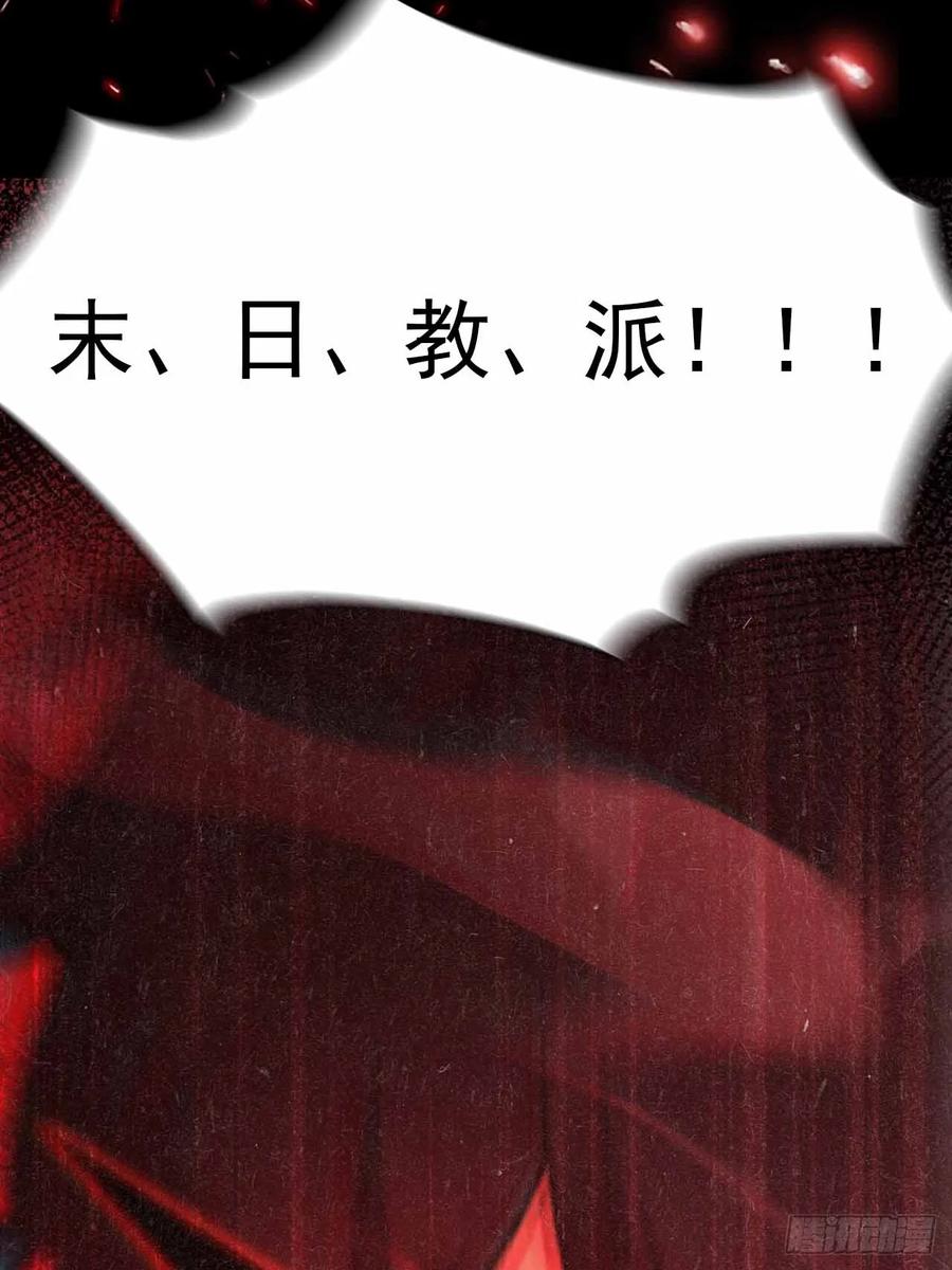 《诡异游戏：我靠亿万功德氪通关》第100话 安息之地 第23页