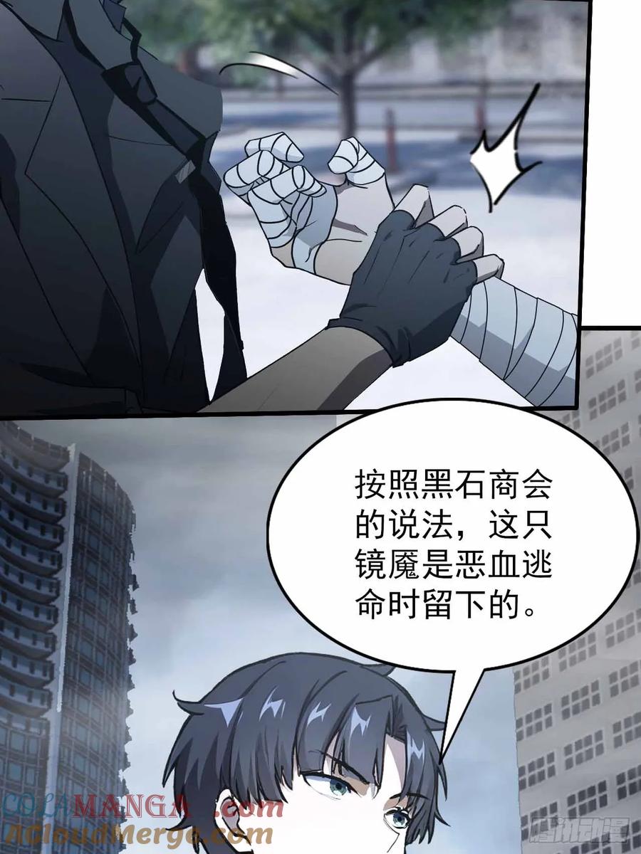 《诡异游戏：我靠亿万功德氪通关》第100话 安息之地 第16页