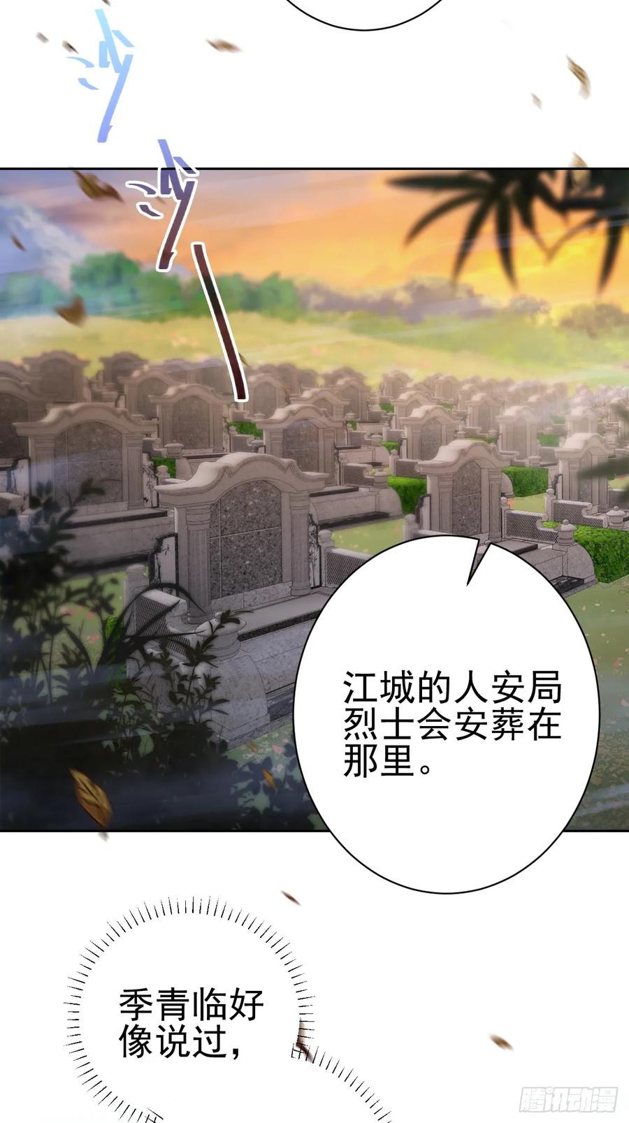 《诡异游戏：我靠亿万功德氪通关》第100话 安息之地 第59页