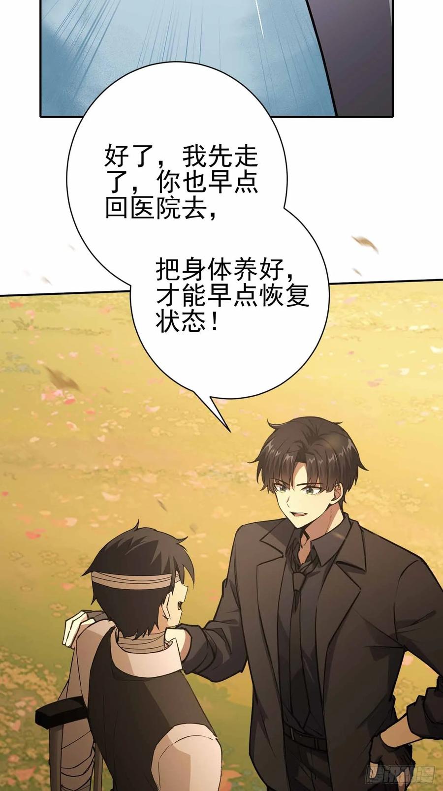 《诡异游戏：我靠亿万功德氪通关》第100话 安息之地 第80页