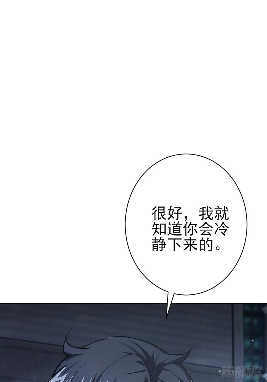 《诡异游戏：我靠亿万功德氪通关》第100话 安息之地 第50页