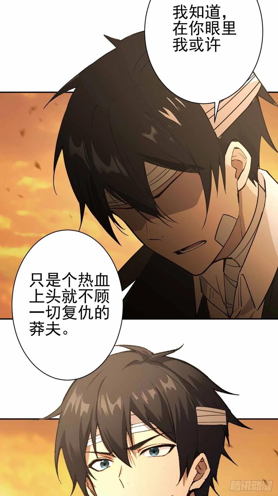 《诡异游戏：我靠亿万功德氪通关》第100话 安息之地 第69页
