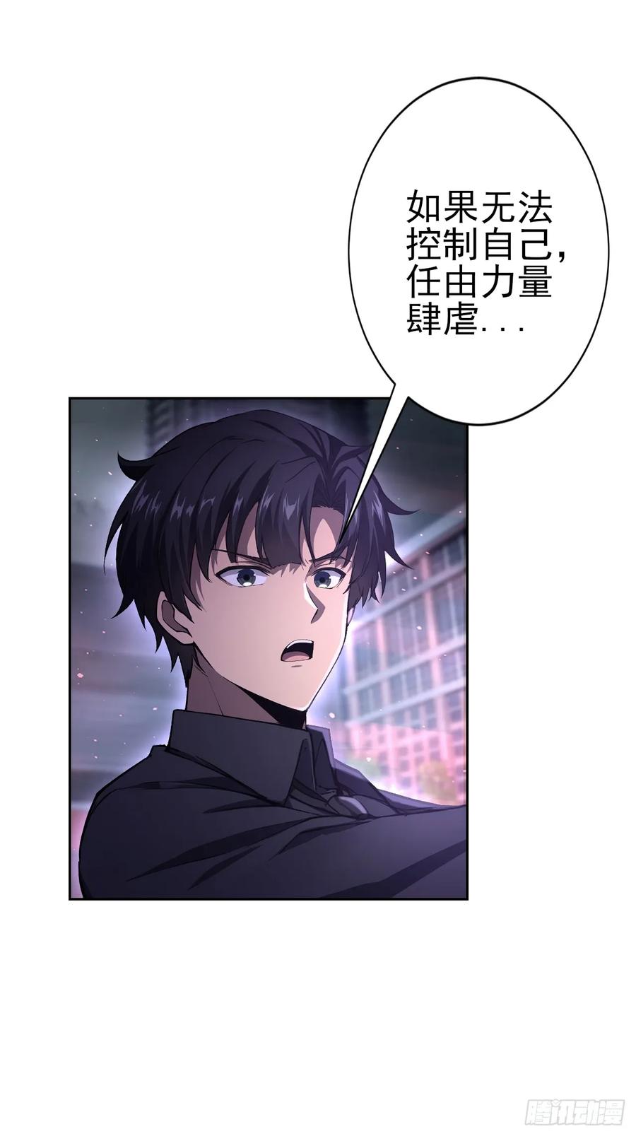 《诡异游戏：我靠亿万功德氪通关》第100话 安息之地 第41页