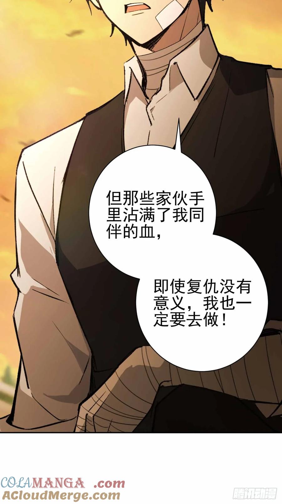 《诡异游戏：我靠亿万功德氪通关》第100话 安息之地 第70页