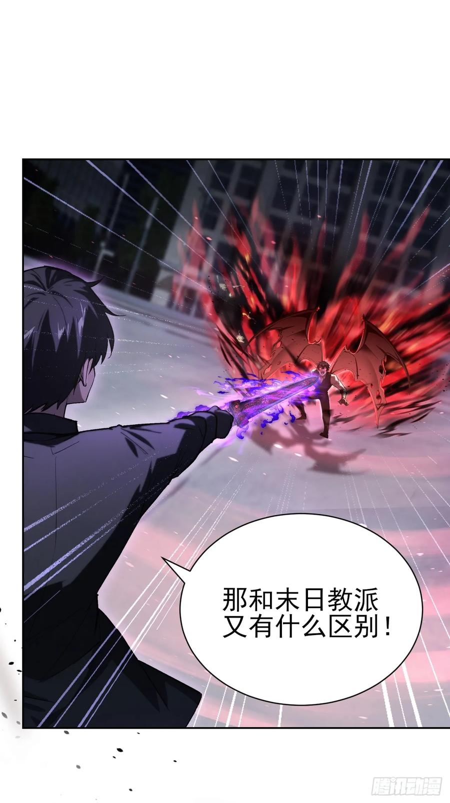 《诡异游戏：我靠亿万功德氪通关》第100话 安息之地 第42页