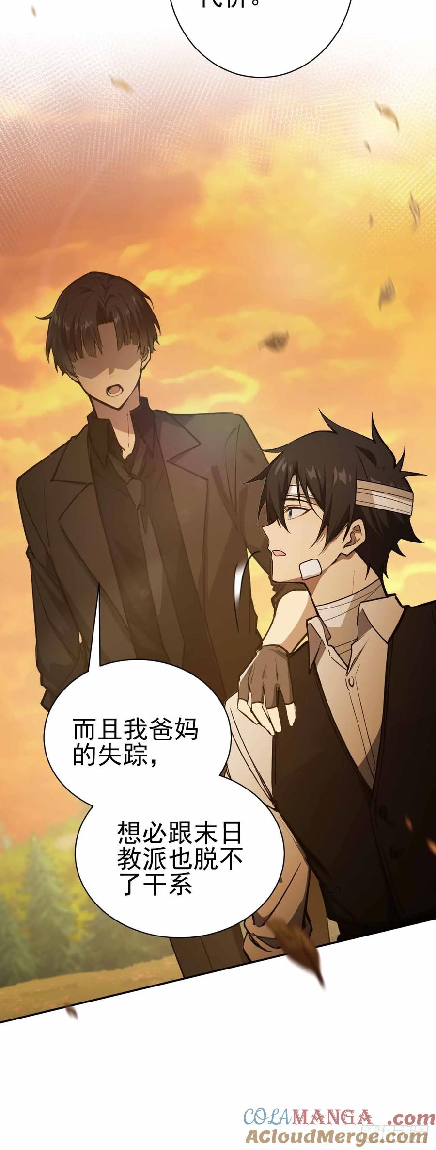《诡异游戏：我靠亿万功德氪通关》第100话 安息之地 第73页