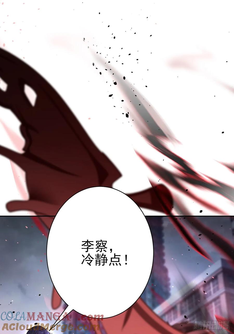 《诡异游戏：我靠亿万功德氪通关》第100话 安息之地 第37页