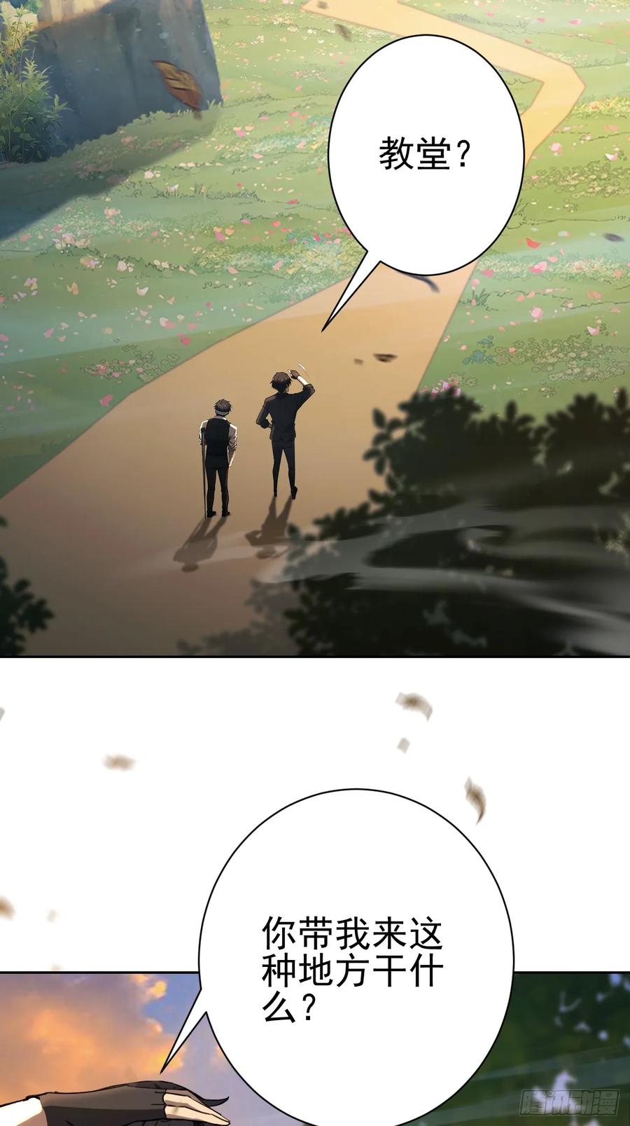 《诡异游戏：我靠亿万功德氪通关》第100话 安息之地 第57页