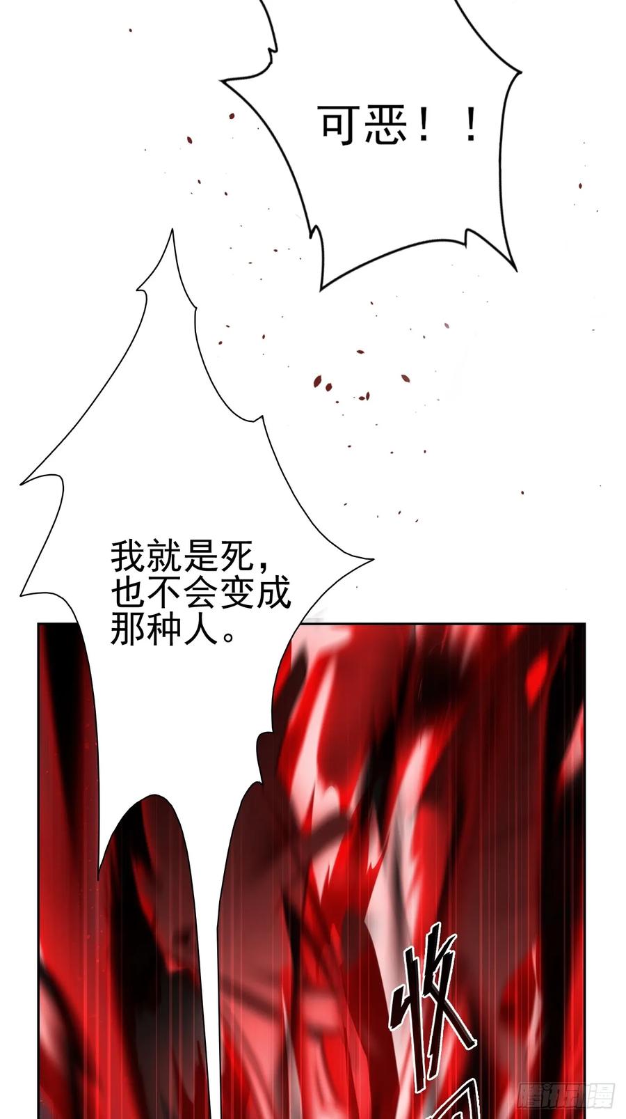 《诡异游戏：我靠亿万功德氪通关》第100话 安息之地 第45页