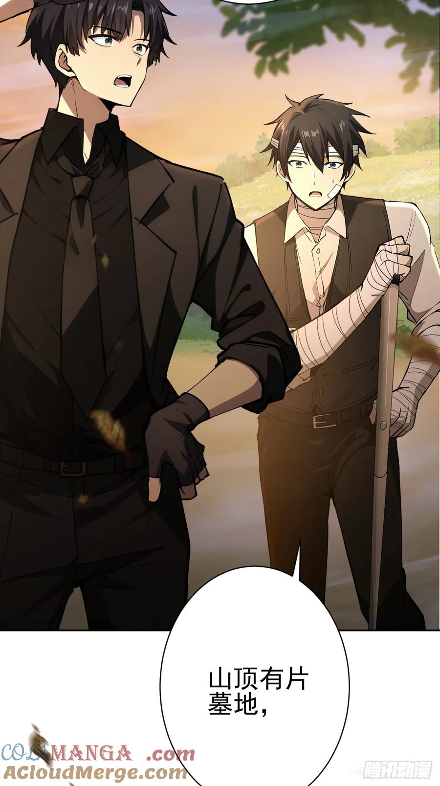 《诡异游戏：我靠亿万功德氪通关》第100话 安息之地 第58页
