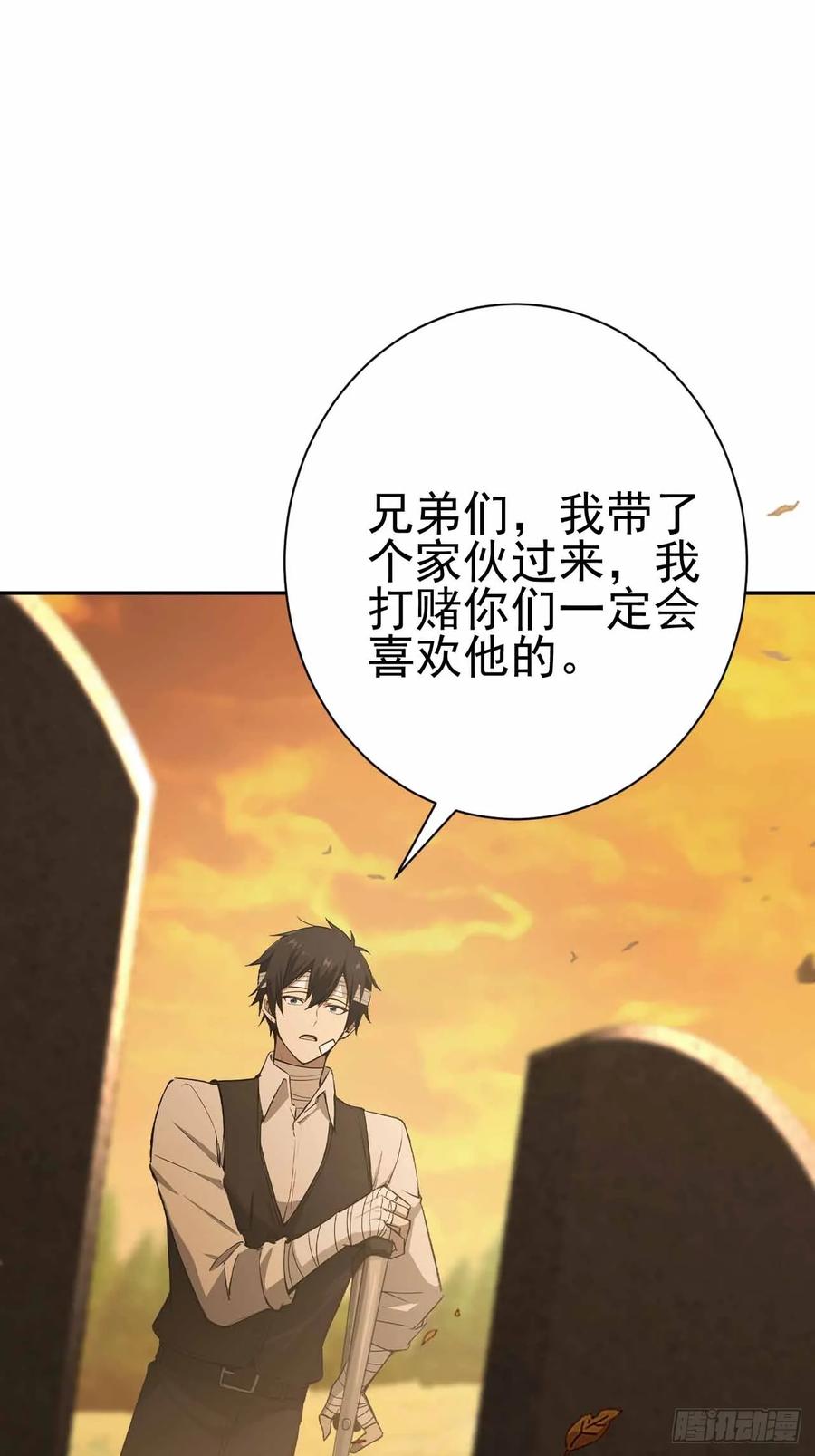 《诡异游戏：我靠亿万功德氪通关》第100话 安息之地 第65页