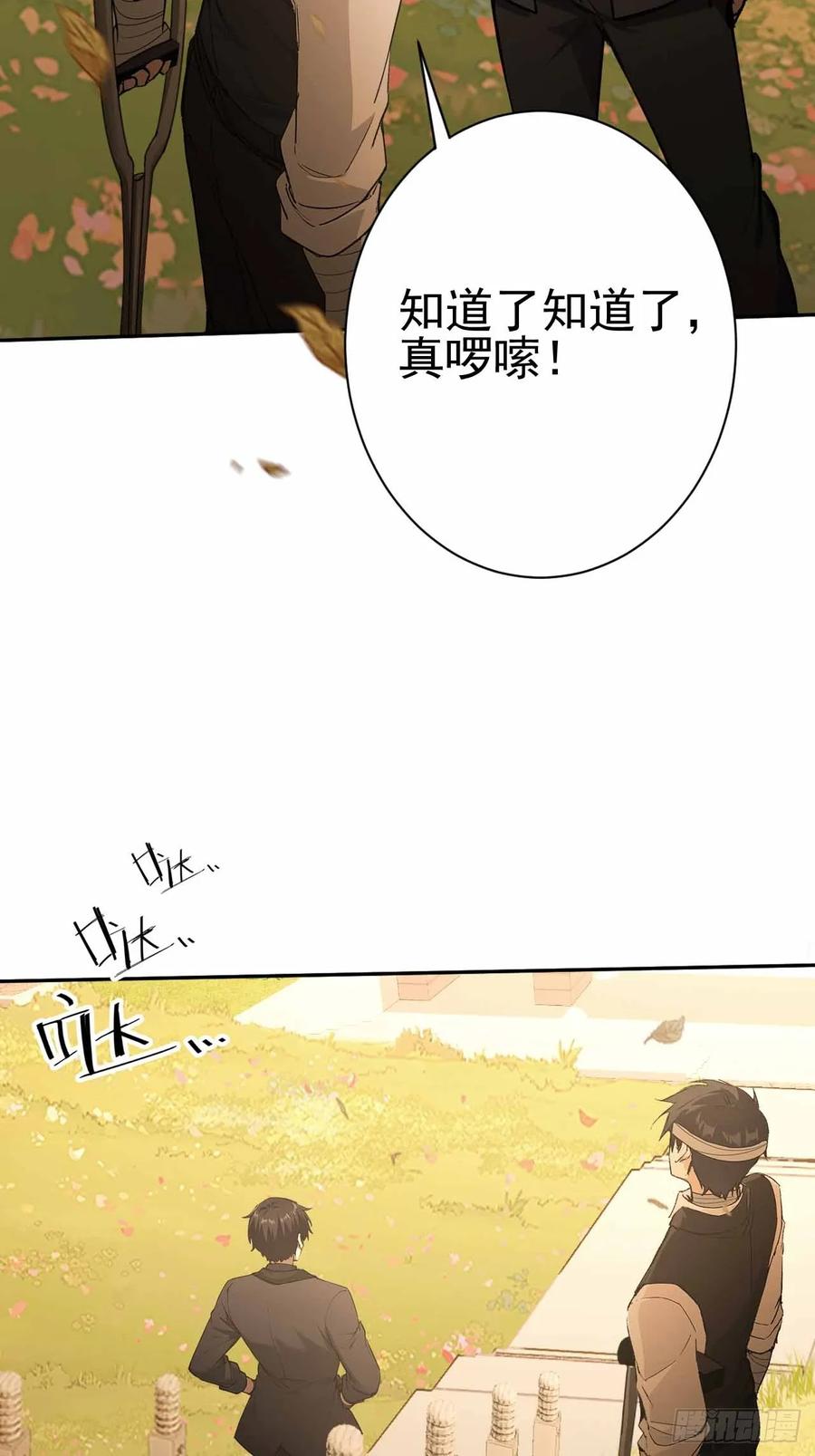《诡异游戏：我靠亿万功德氪通关》第100话 安息之地 第81页