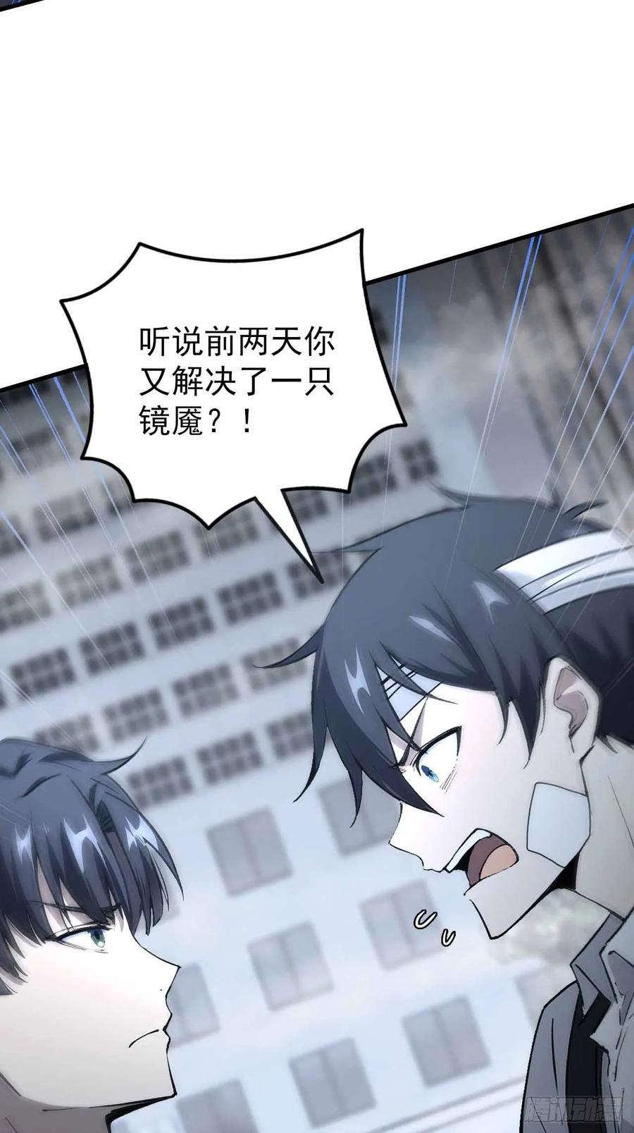 《诡异游戏：我靠亿万功德氪通关》第100话 安息之地 第12页