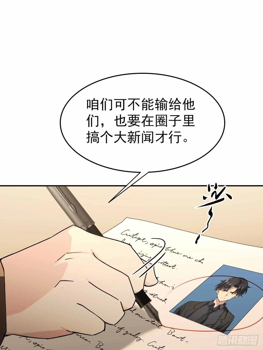 《诡异游戏：我靠亿万功德氪通关》第102话 晋升防线候补 第56页