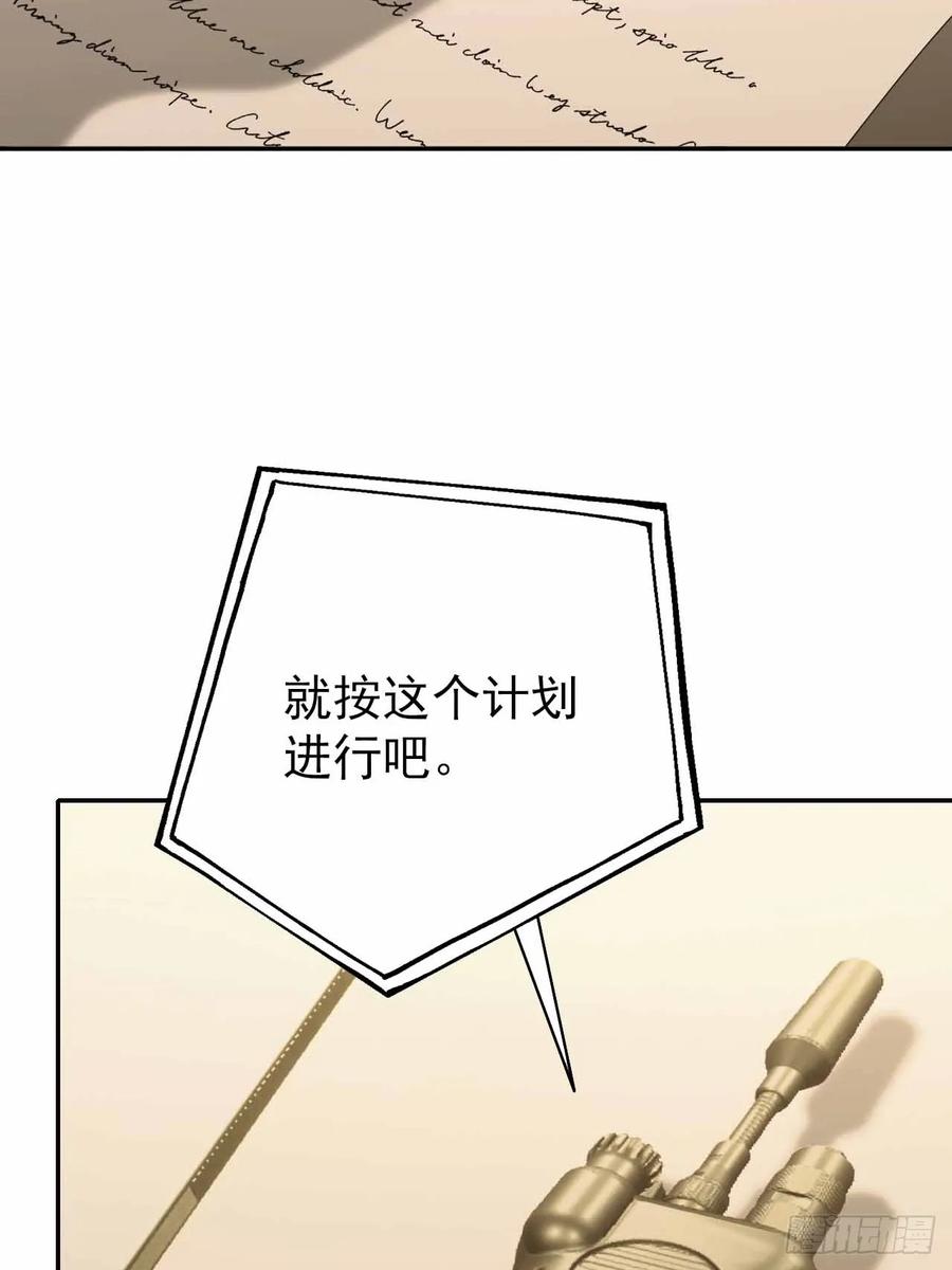 《诡异游戏：我靠亿万功德氪通关》第102话 晋升防线候补 第57页
