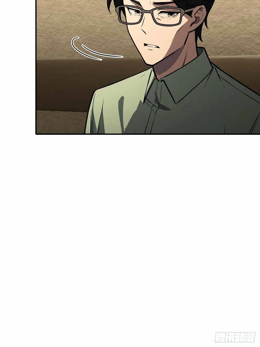 《诡异游戏：我靠亿万功德氪通关》第102话 晋升防线候补 第63页