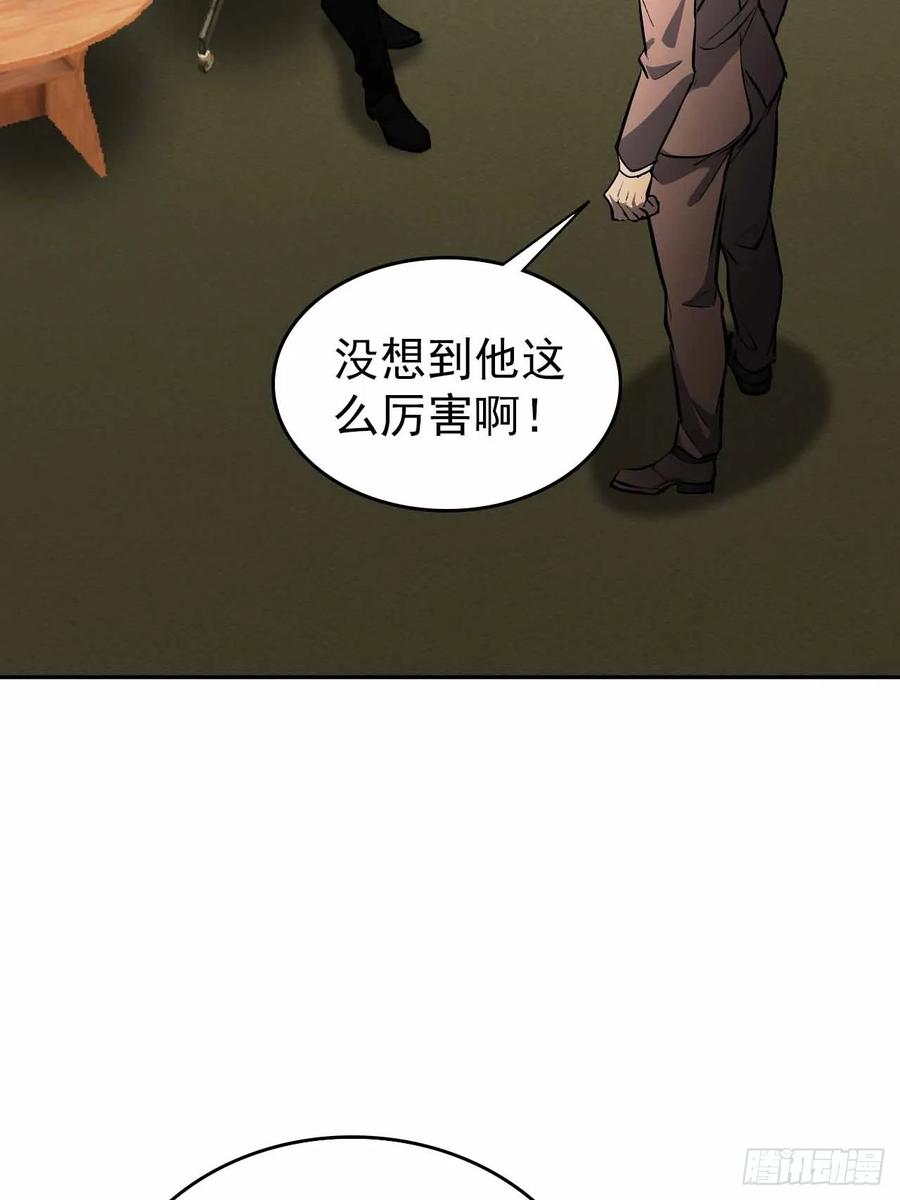 《诡异游戏：我靠亿万功德氪通关》第102话 晋升防线候补 第66页