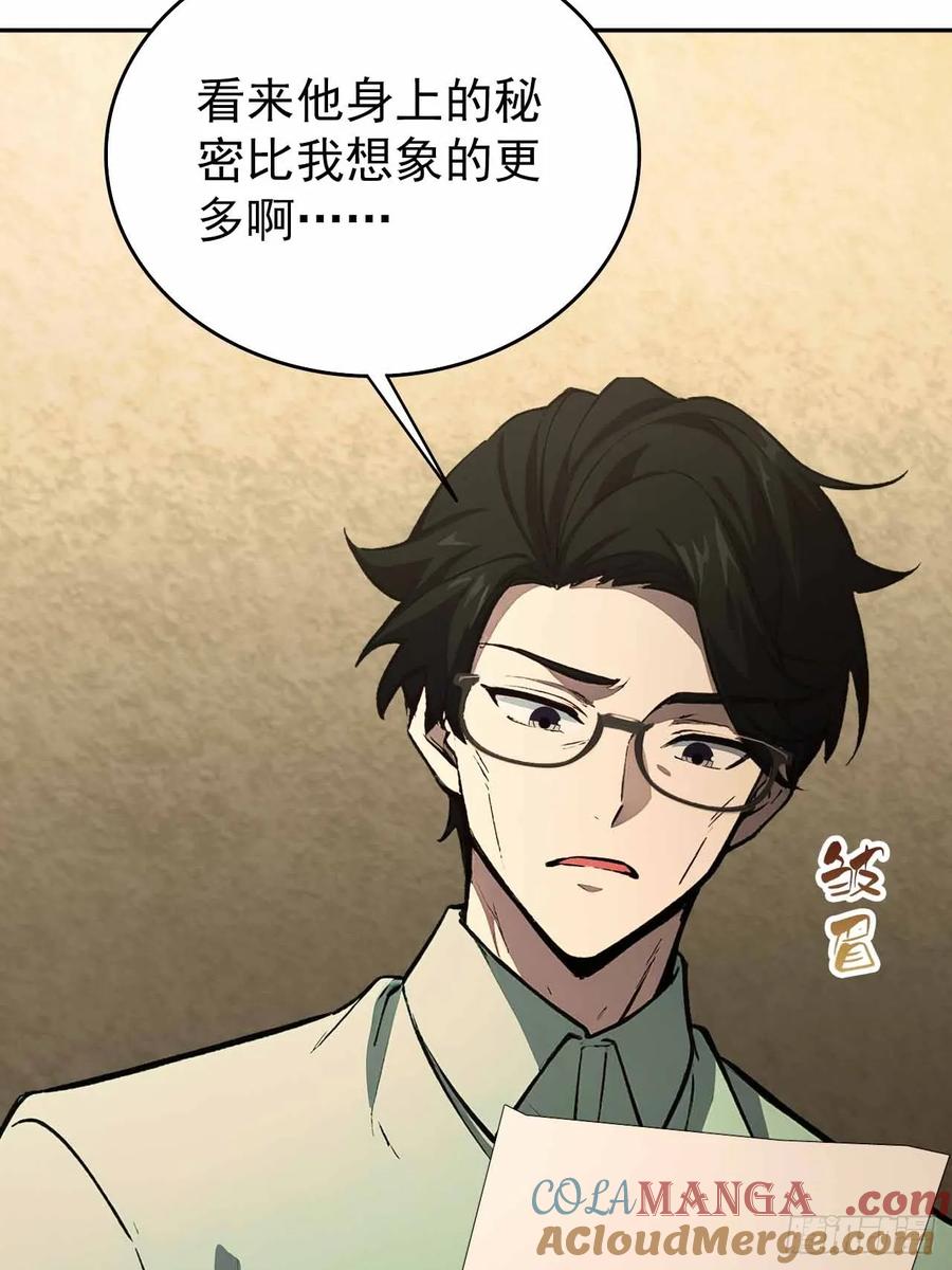 《诡异游戏：我靠亿万功德氪通关》第102话 晋升防线候补 第67页