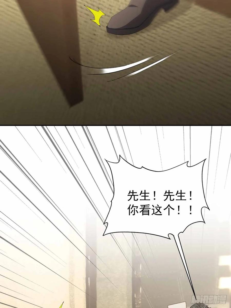 《诡异游戏：我靠亿万功德氪通关》第102话 晋升防线候补 第60页