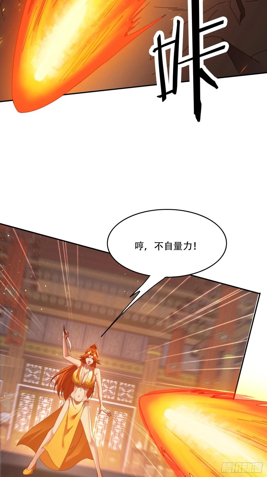 《签到九万年》107 被女人夹击 第26页