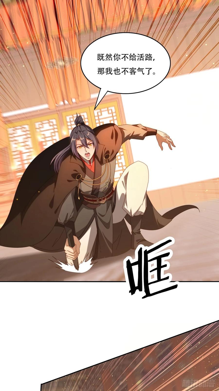 《签到九万年》107 被女人夹击 第24页