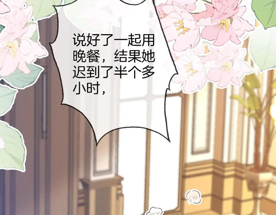顾小姐和曲小姐 第10话 共进晚餐 第8页