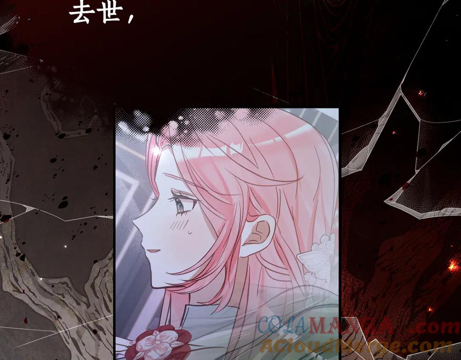 《刻薄公爵家的合约女儿》第11话 见哥哥 第69页