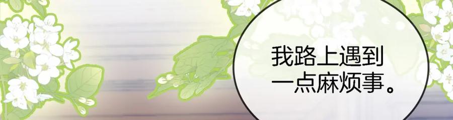 顾小姐和曲小姐 第10话 共进晚餐 第18页