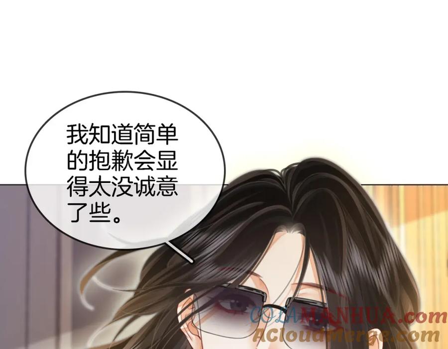顾小姐和曲小姐 第10话 共进晚餐 第21页