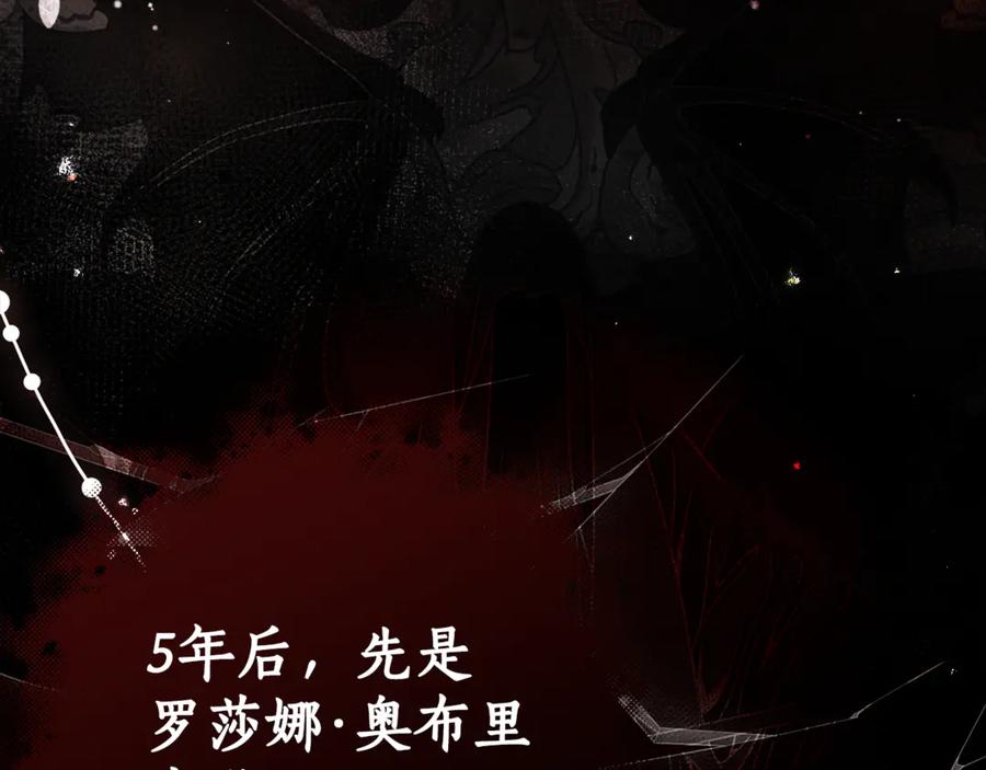 《刻薄公爵家的合约女儿》第11话 见哥哥 第68页
