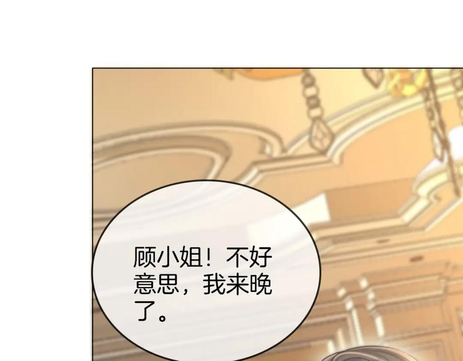 顾小姐和曲小姐 第10话 共进晚餐 第14页