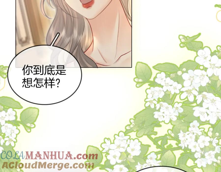 顾小姐和曲小姐 第10话 共进晚餐 第17页